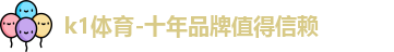 k1体育